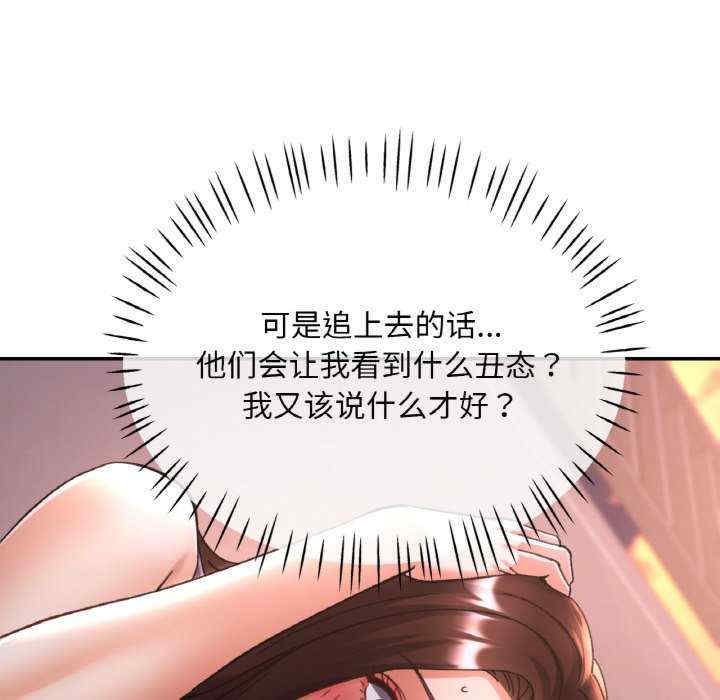 重逢邻家姐姐/已嫁人的她