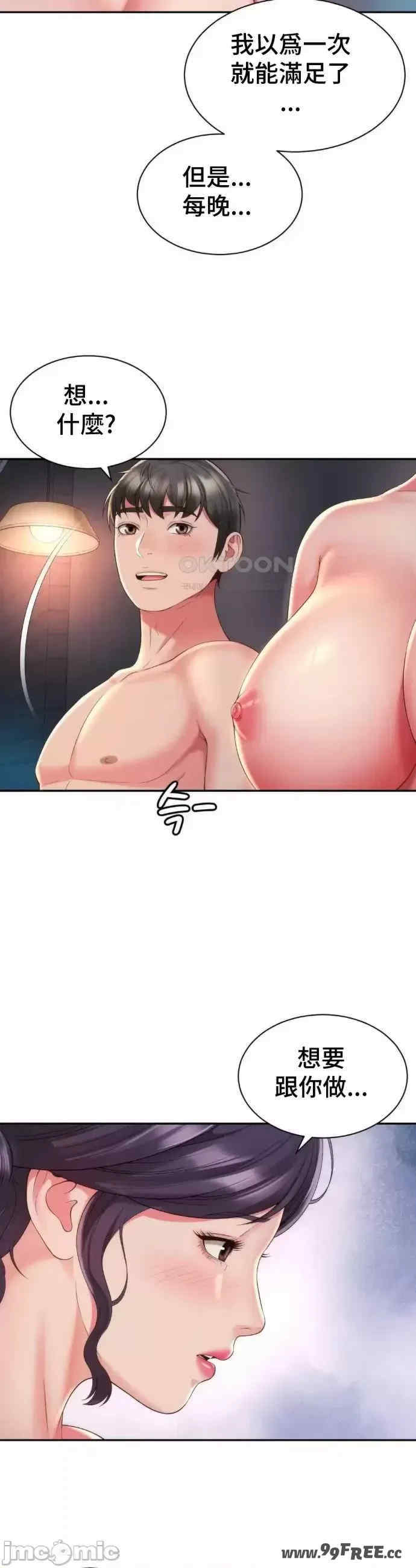 和朋友妈妈做朋友