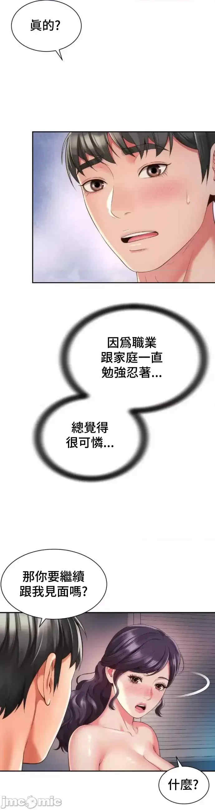 和朋友妈妈做朋友