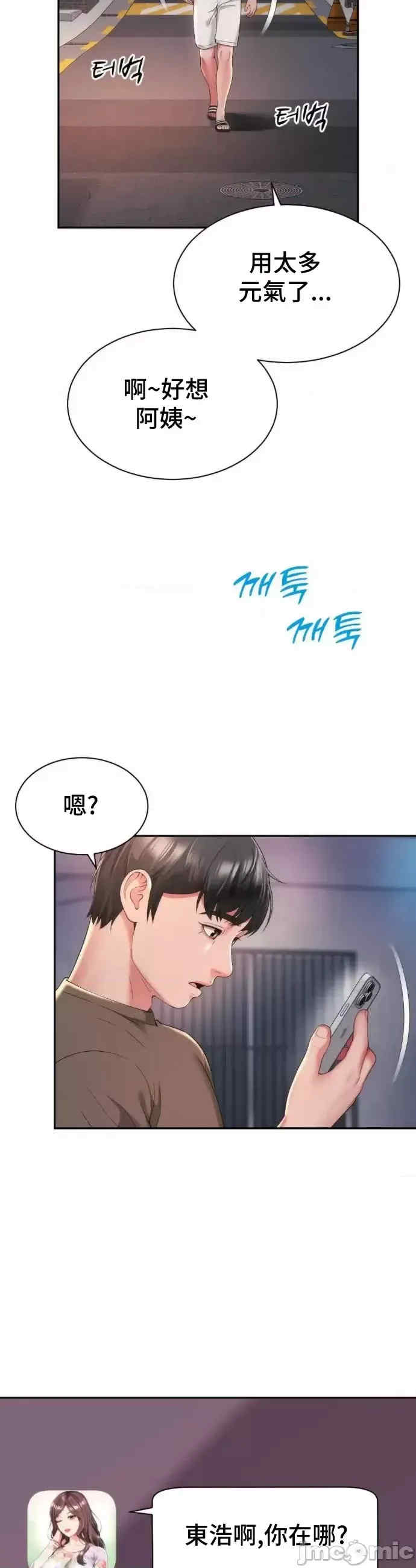 和朋友妈妈做朋友