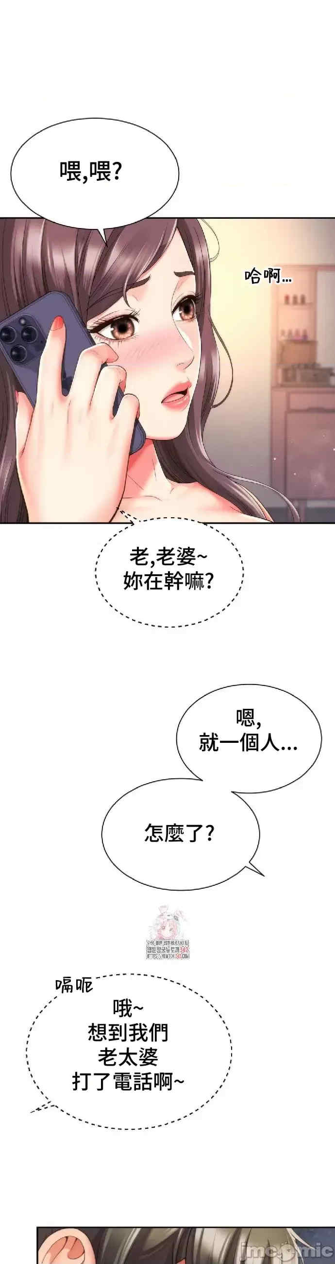 和朋友妈妈做朋友