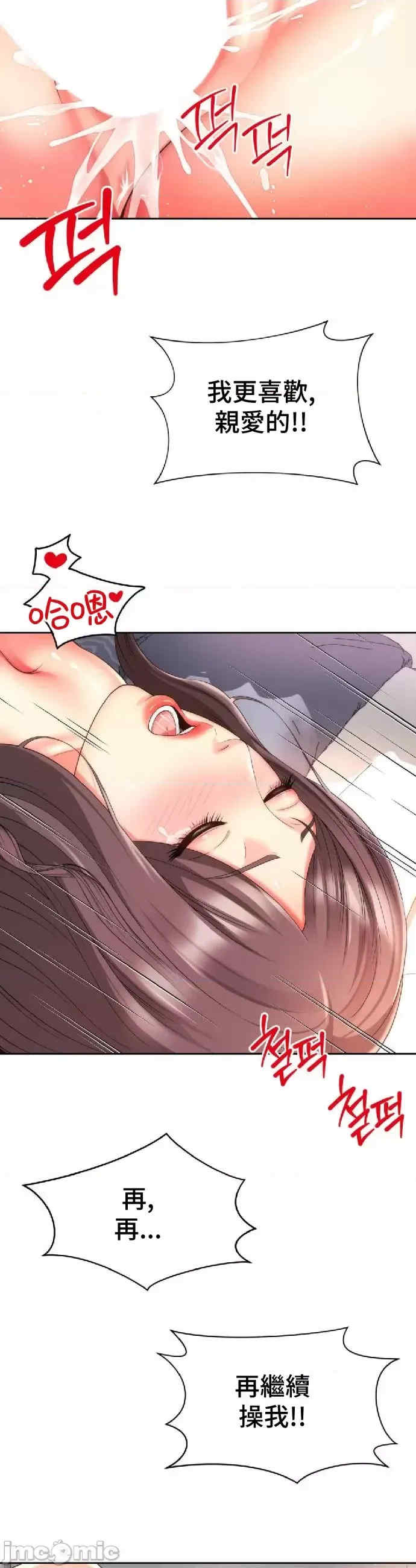 和朋友妈妈做朋友