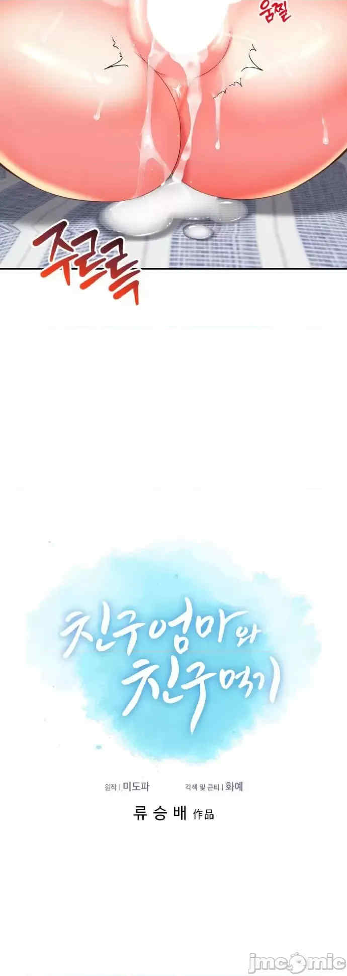 和朋友妈妈做朋友