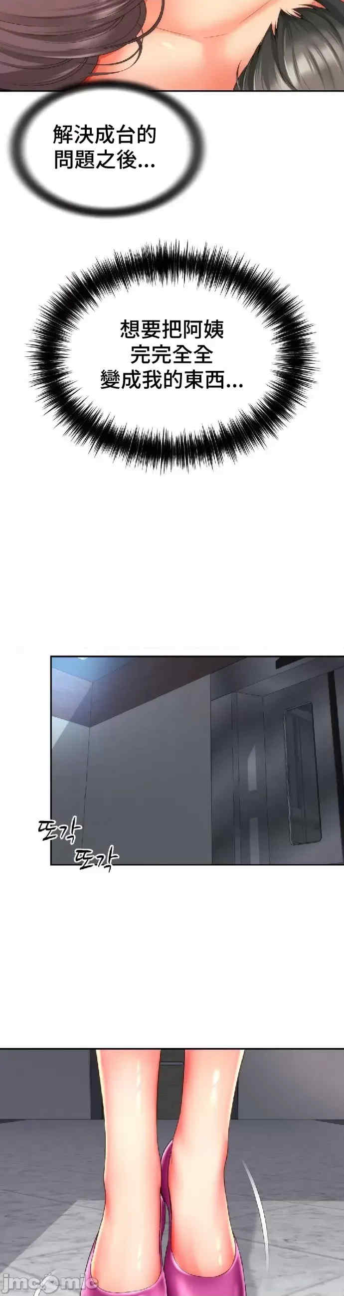 和朋友妈妈做朋友