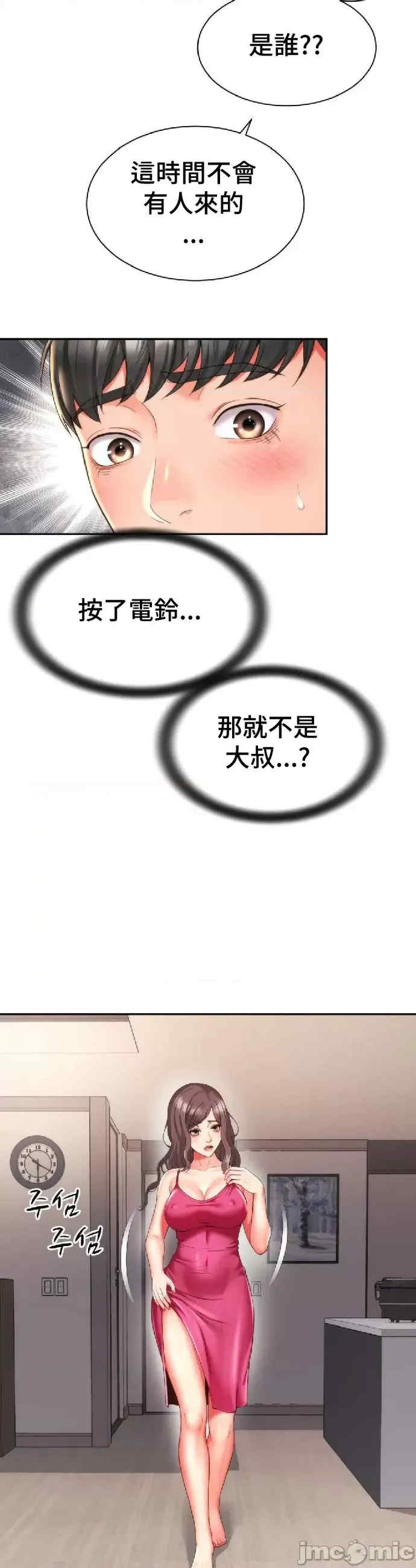 和朋友妈妈做朋友