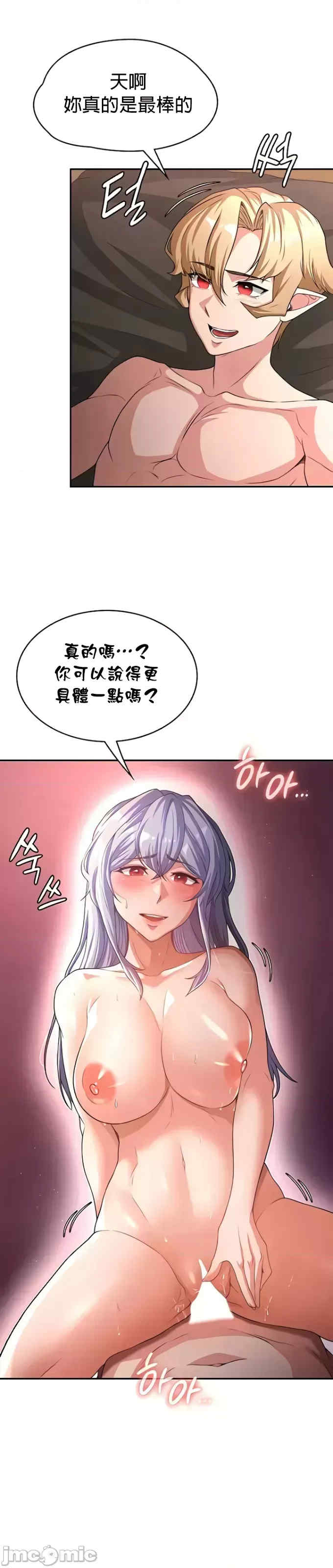 醒来之后,变成黄游反派？第二季