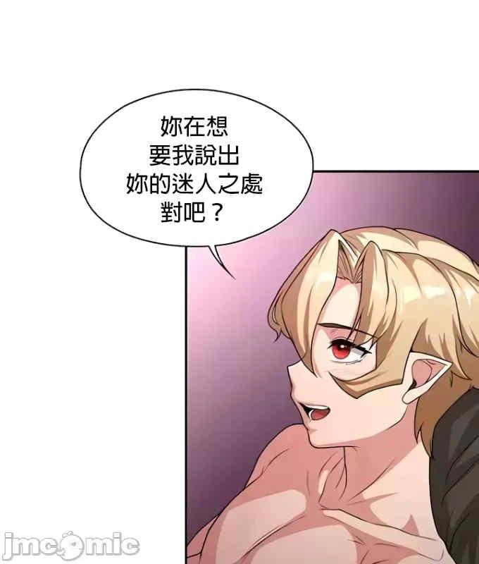 醒来之后,变成黄游反派？第二季