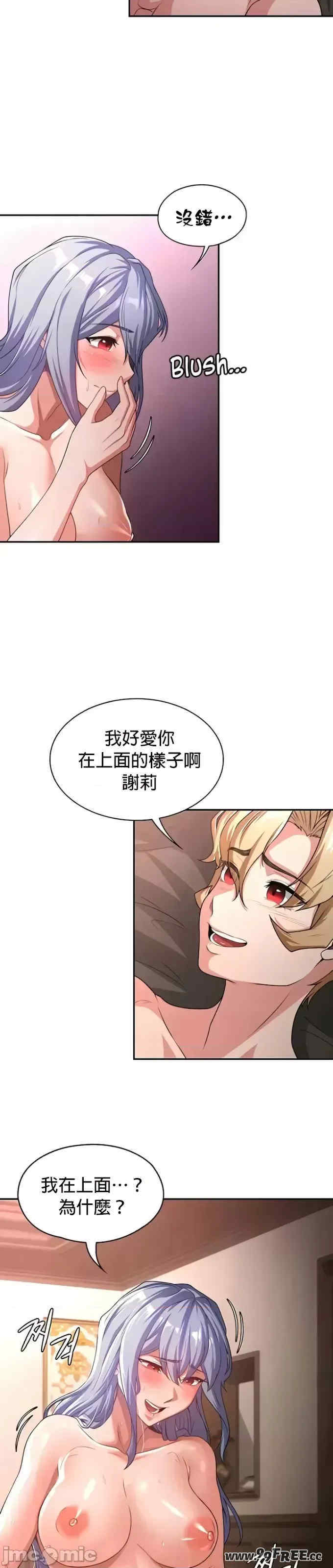 醒来之后,变成黄游反派？第二季