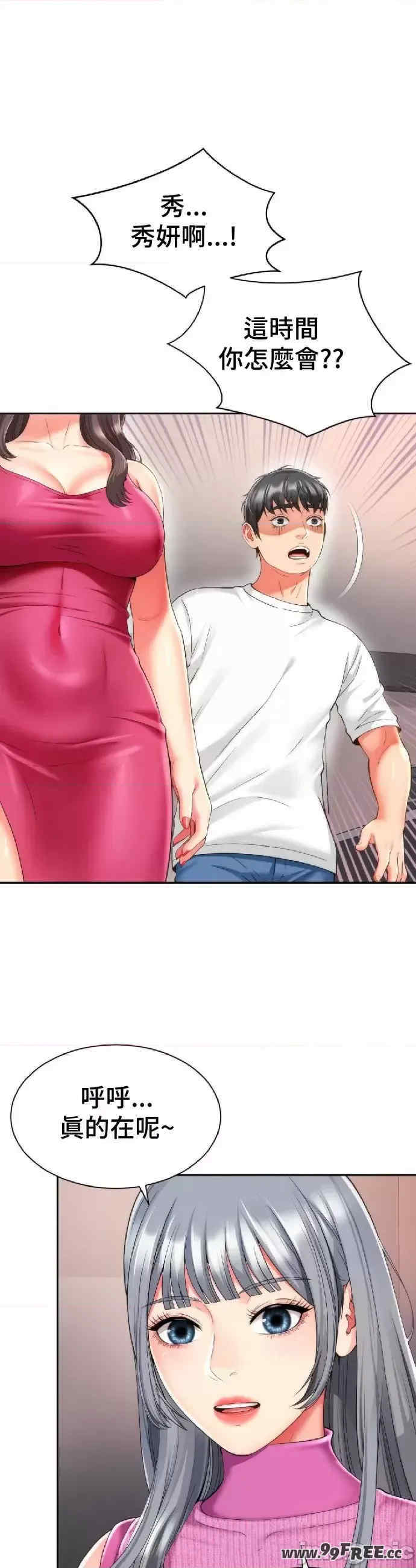 和朋友妈妈做朋友