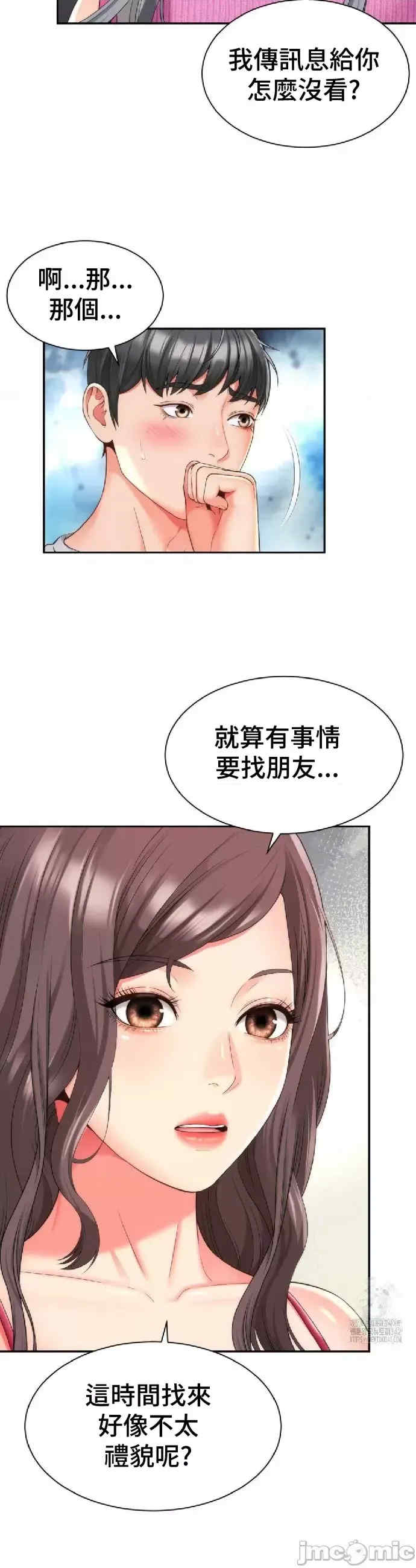 和朋友妈妈做朋友