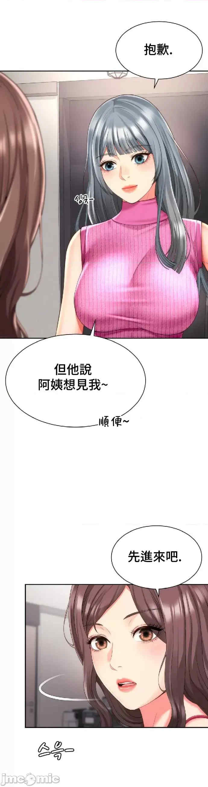和朋友妈妈做朋友