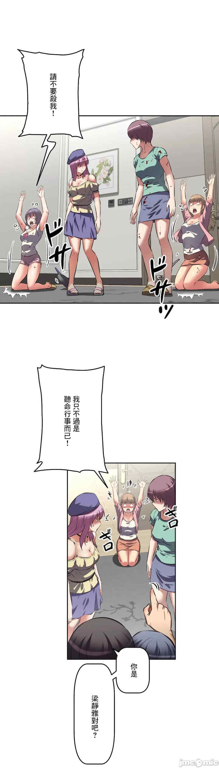 性爱转生!三途川的女孩们