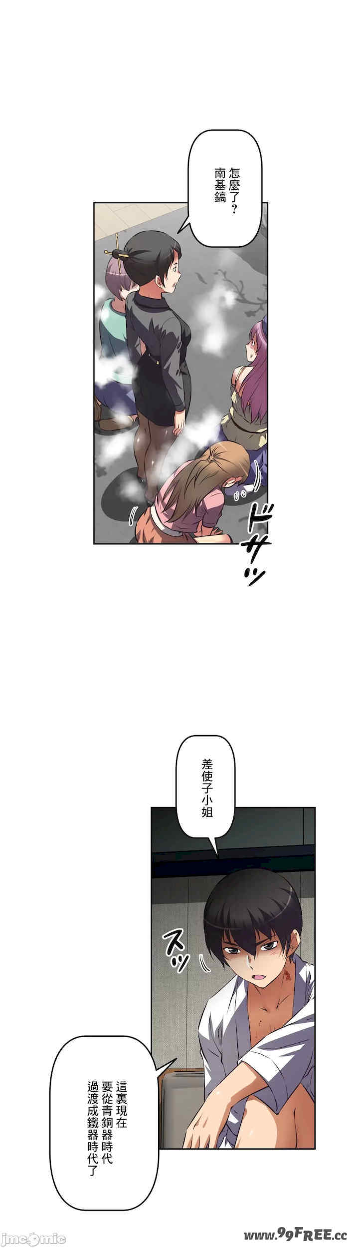 性爱转生!三途川的女孩们