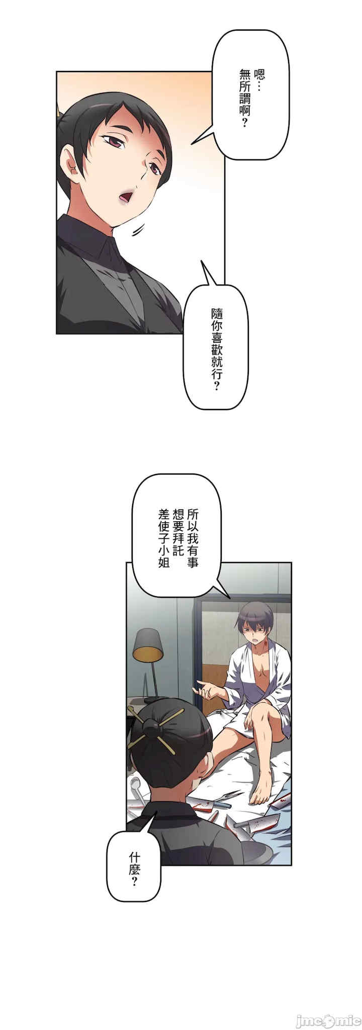 性爱转生!三途川的女孩们