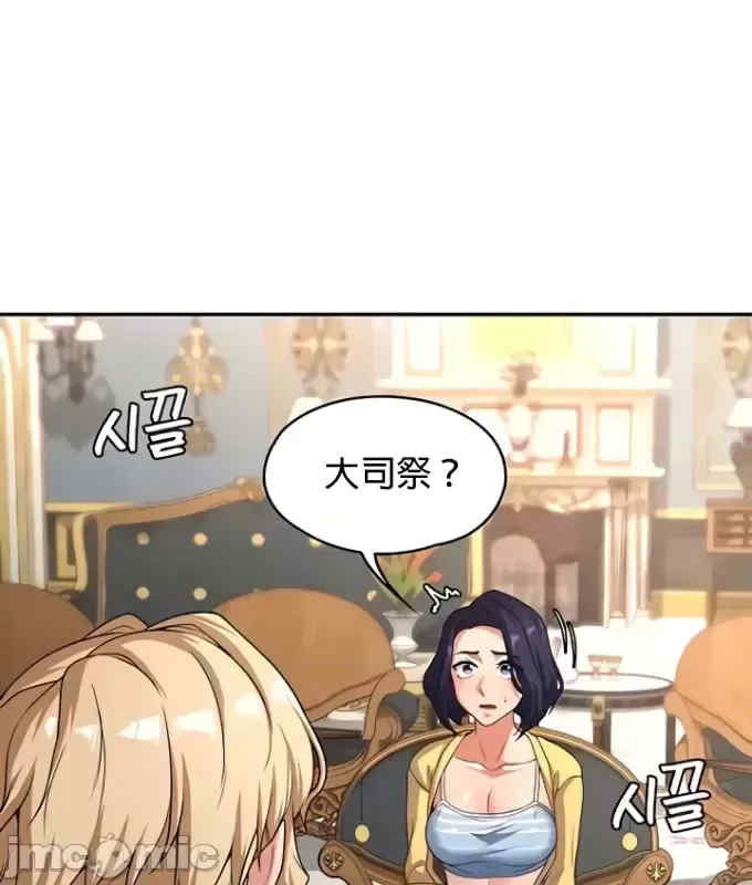 醒来之后,变成黄游反派？第二季