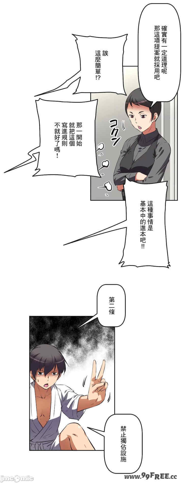 性爱转生!三途川的女孩们