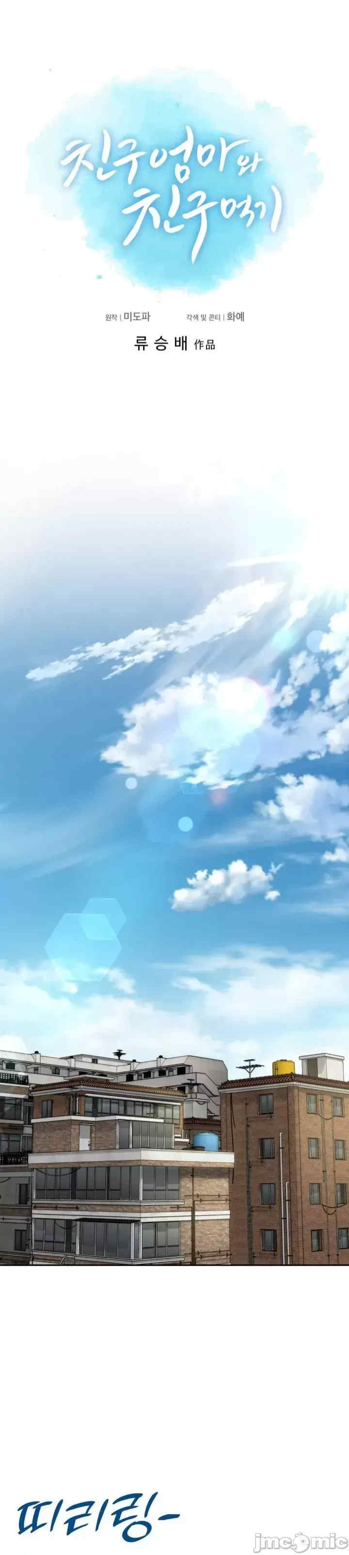 和朋友妈妈做朋友