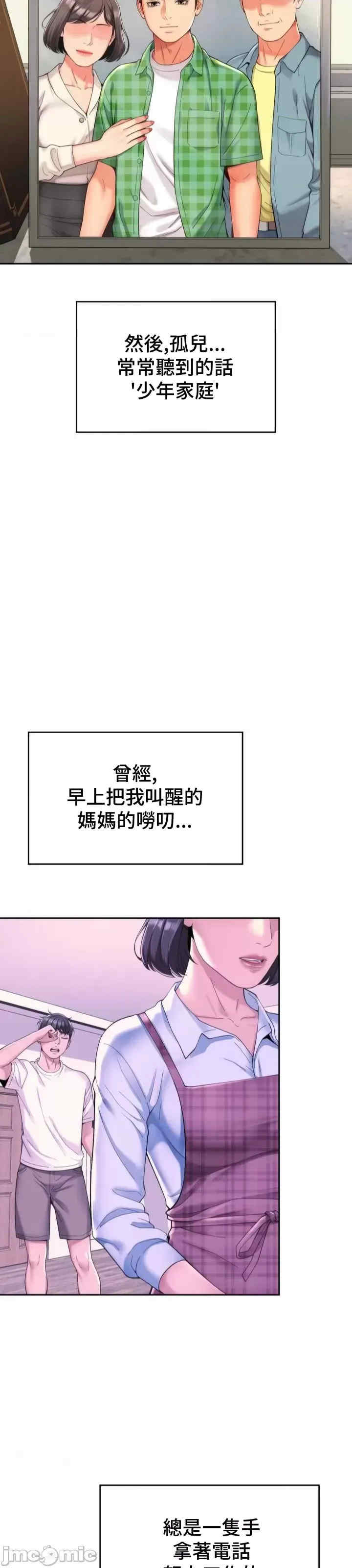 和朋友妈妈做朋友