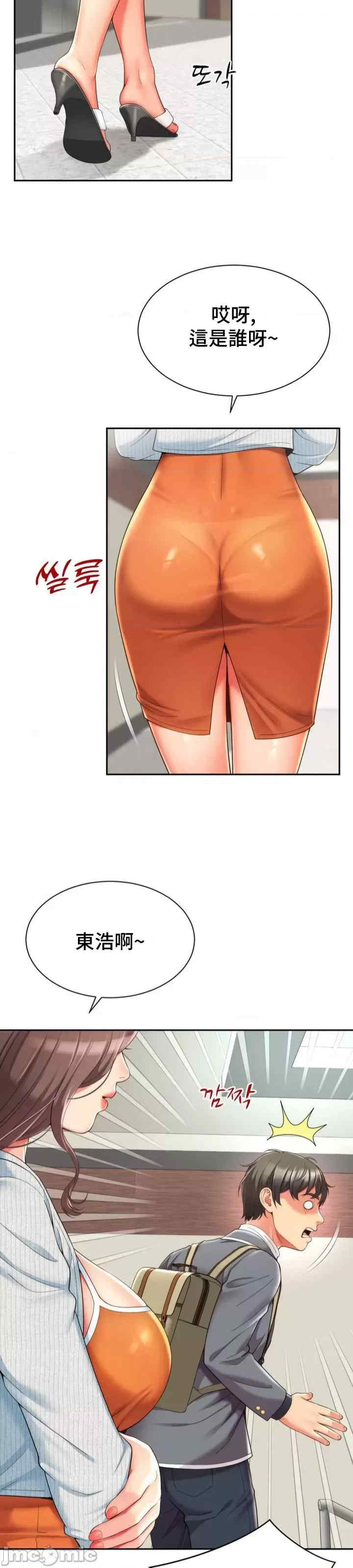 和朋友妈妈做朋友