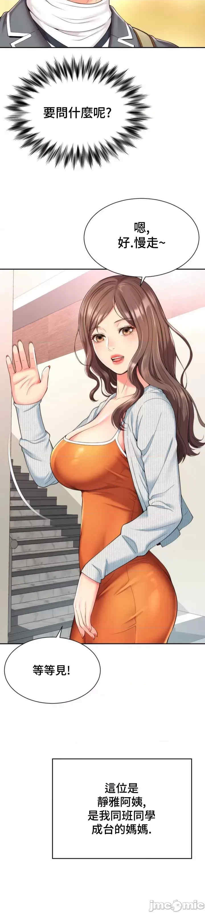 和朋友妈妈做朋友