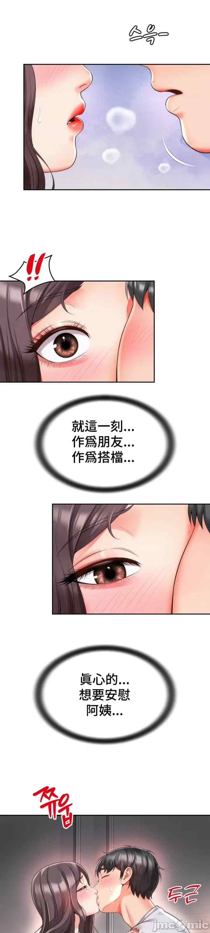 和朋友妈妈做朋友