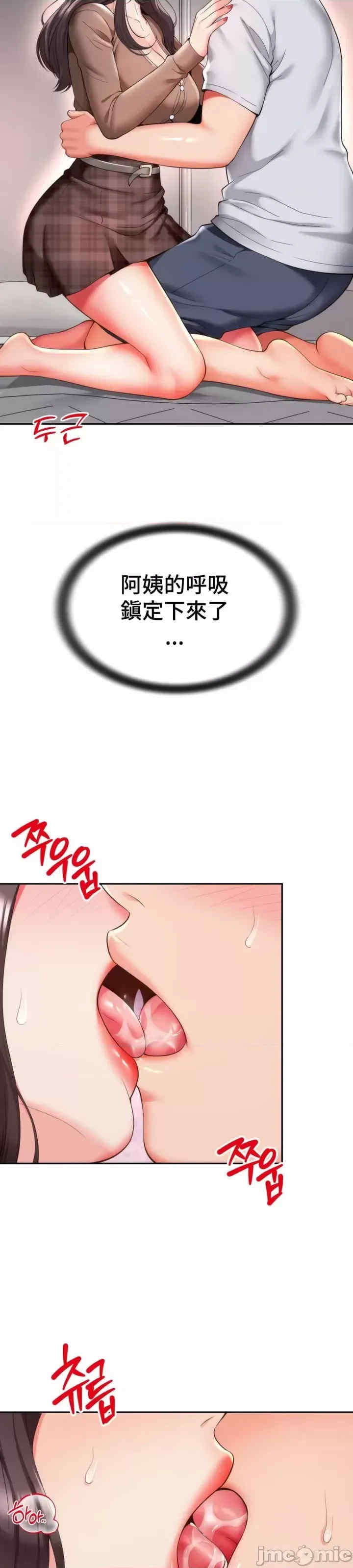 和朋友妈妈做朋友