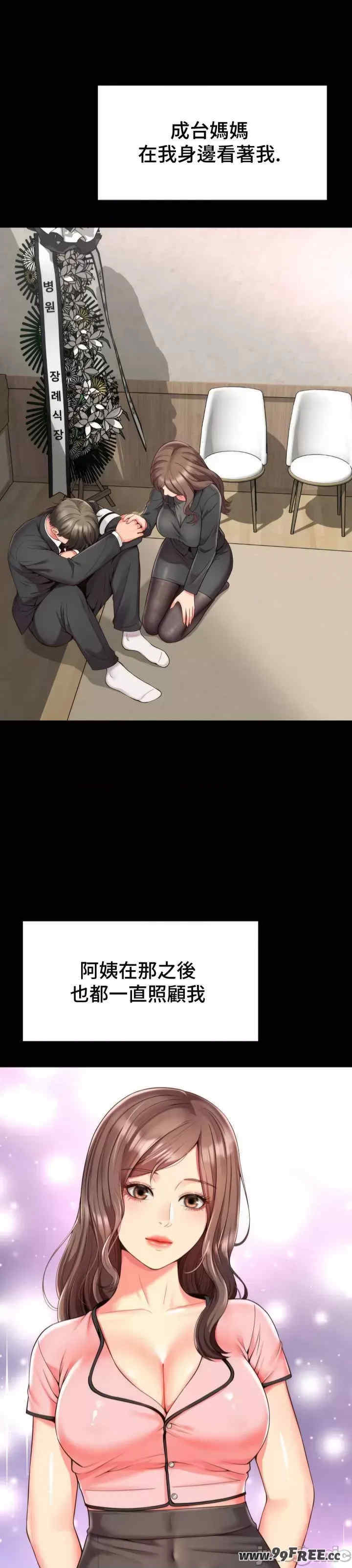 和朋友妈妈做朋友