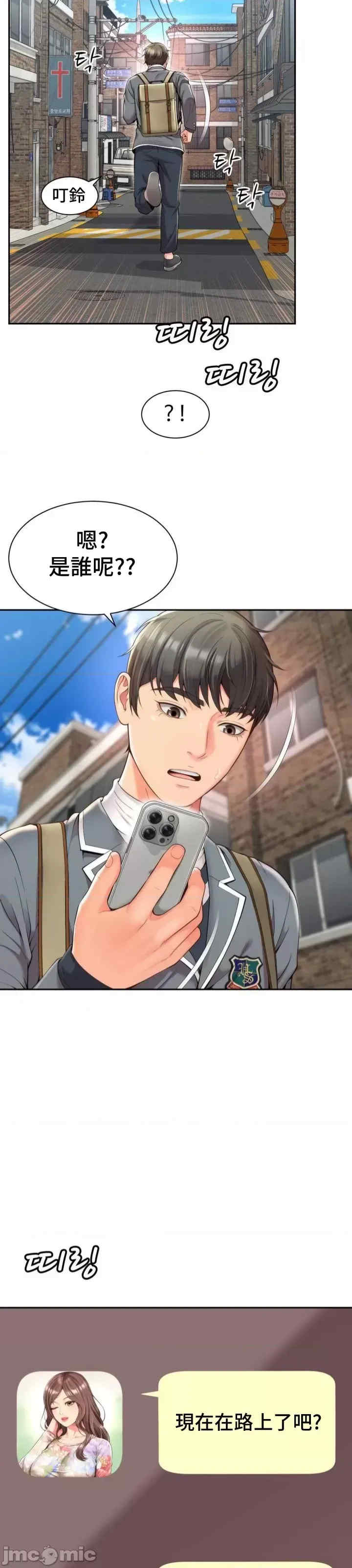 和朋友妈妈做朋友