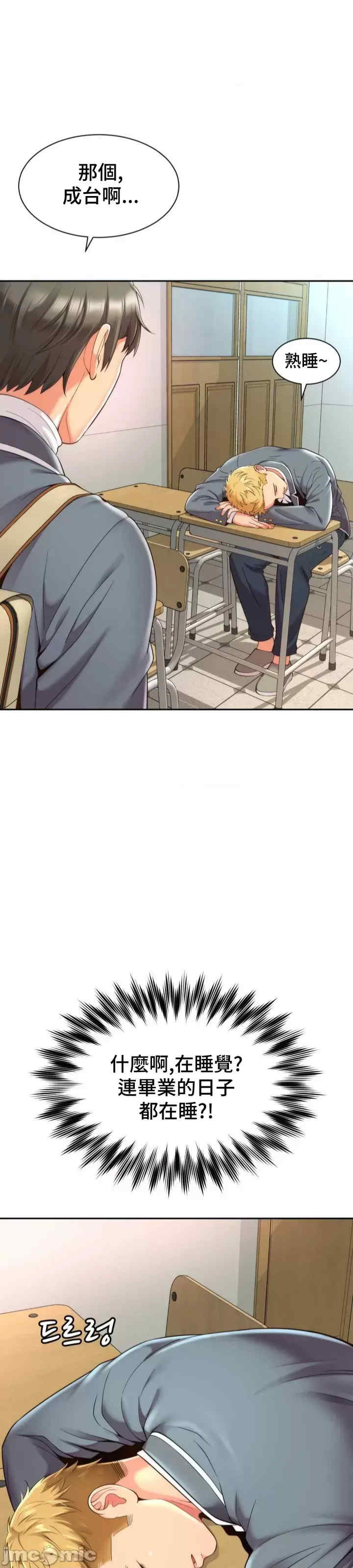 和朋友妈妈做朋友