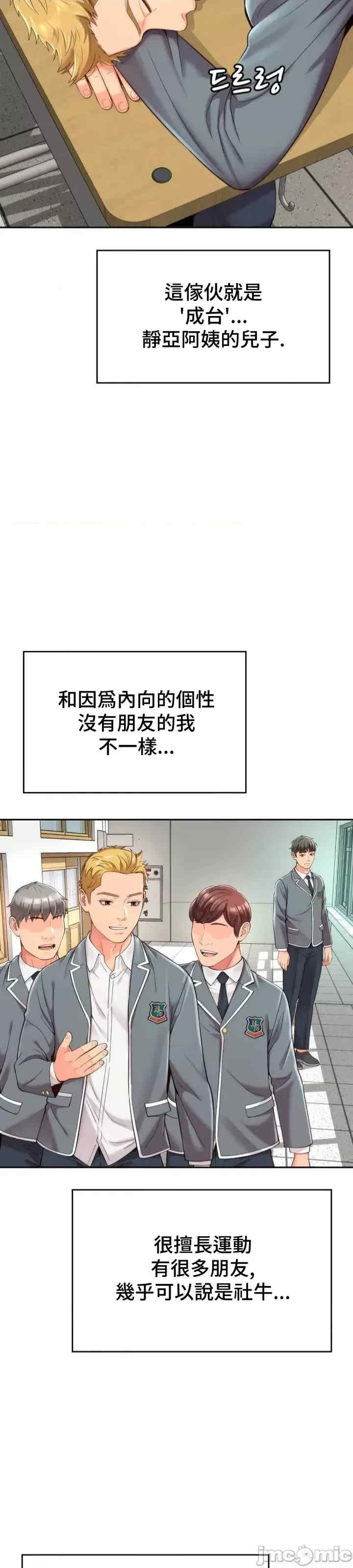 和朋友妈妈做朋友