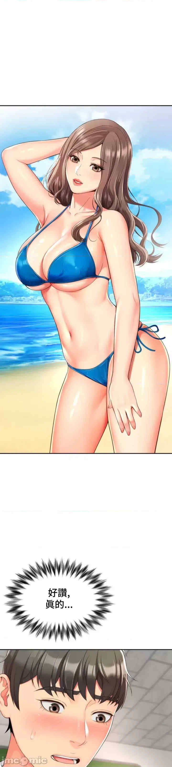 和朋友妈妈做朋友