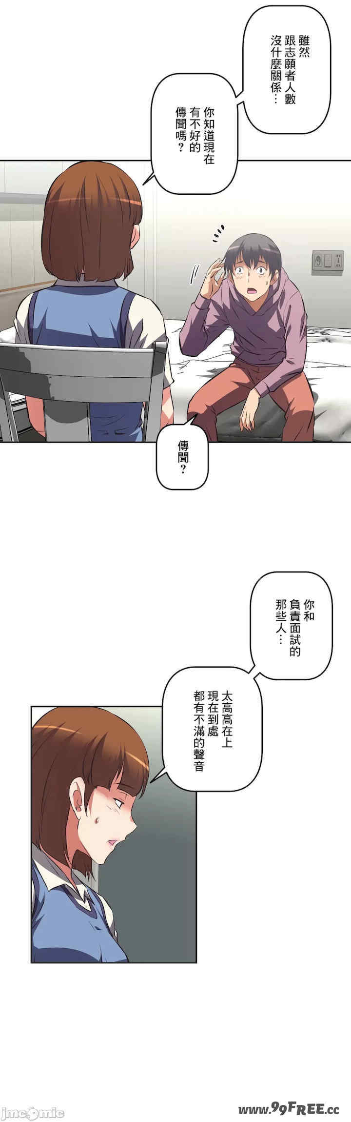 性爱转生!三途川的女孩们