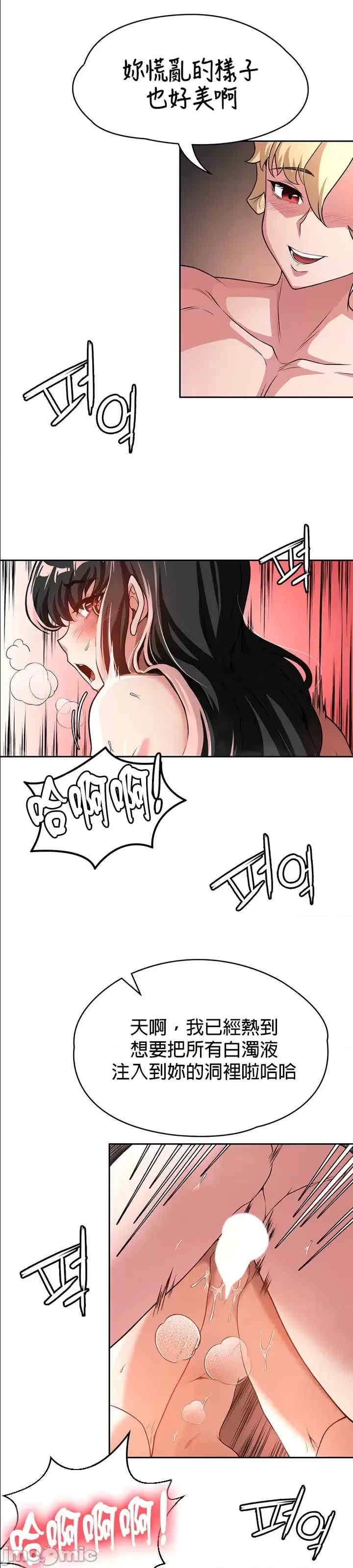 醒来之后,变成黄游反派？第二季