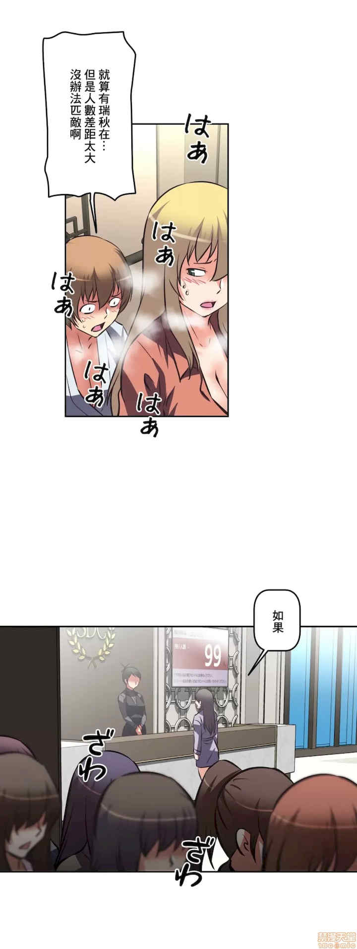 性爱转生!三途川的女孩们