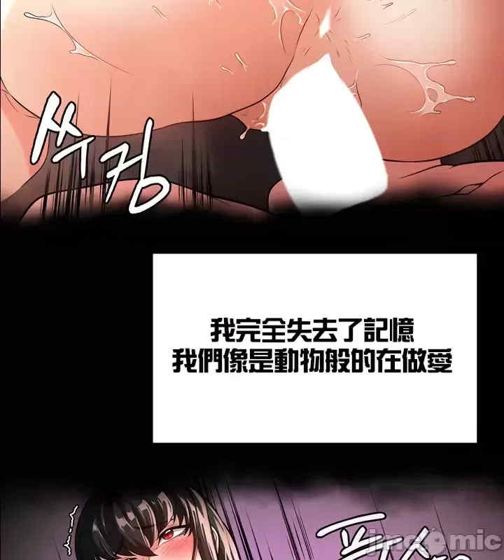 醒来之后,变成黄游反派？第二季