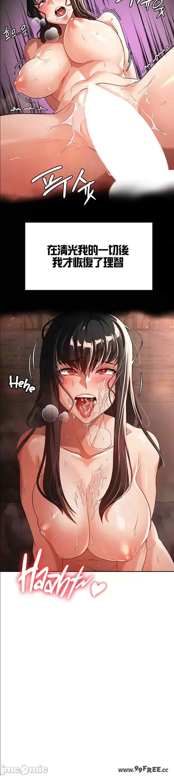 醒来之后,变成黄游反派？第二季