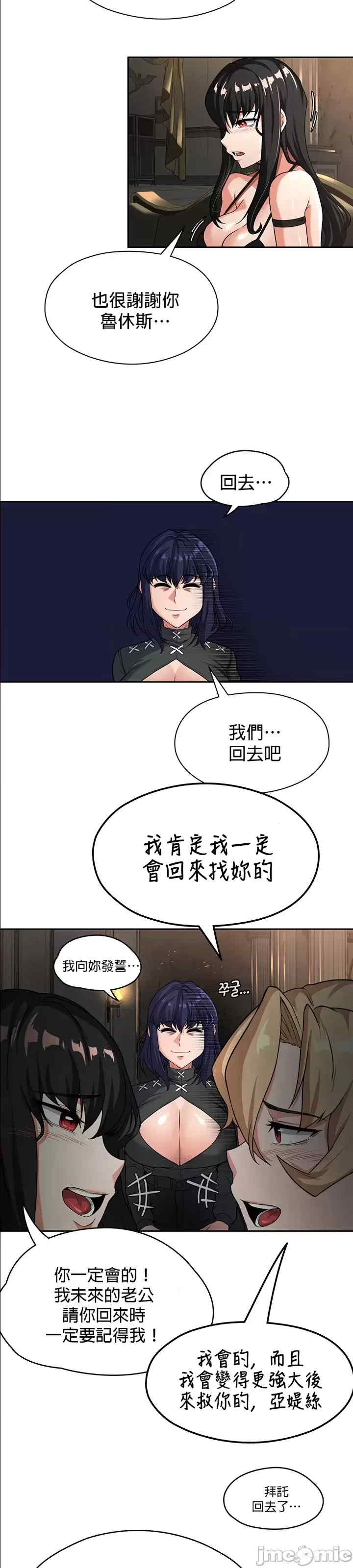 醒来之后,变成黄游反派？第二季