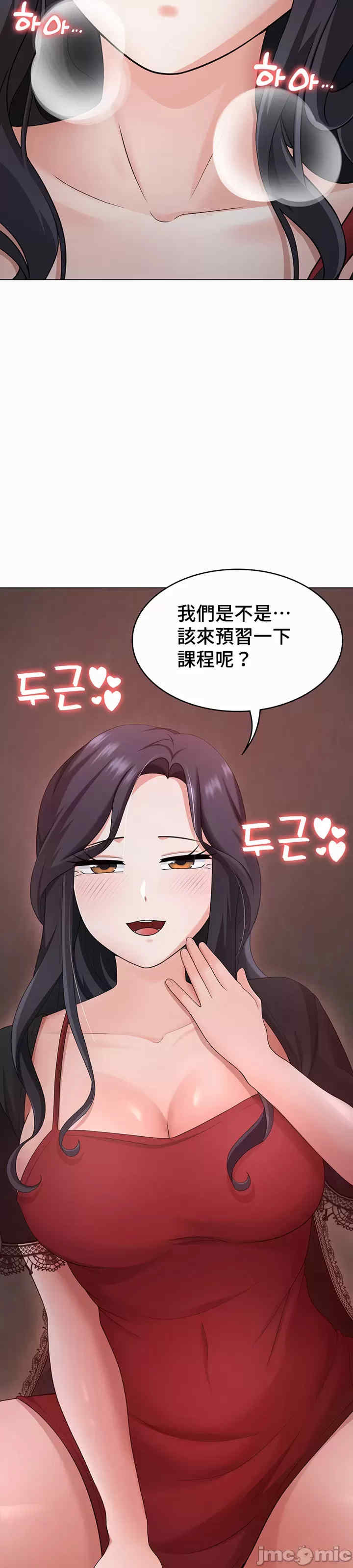 都会男子和方言女子的爱爱教学