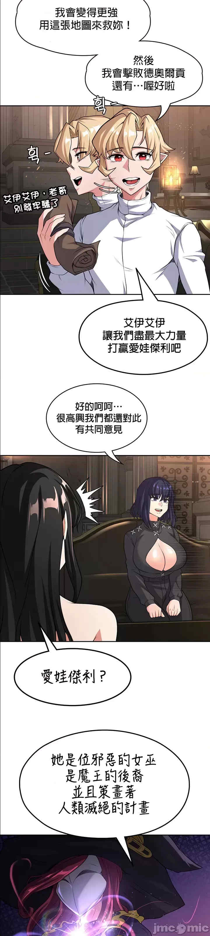 醒来之后,变成黄游反派？第二季