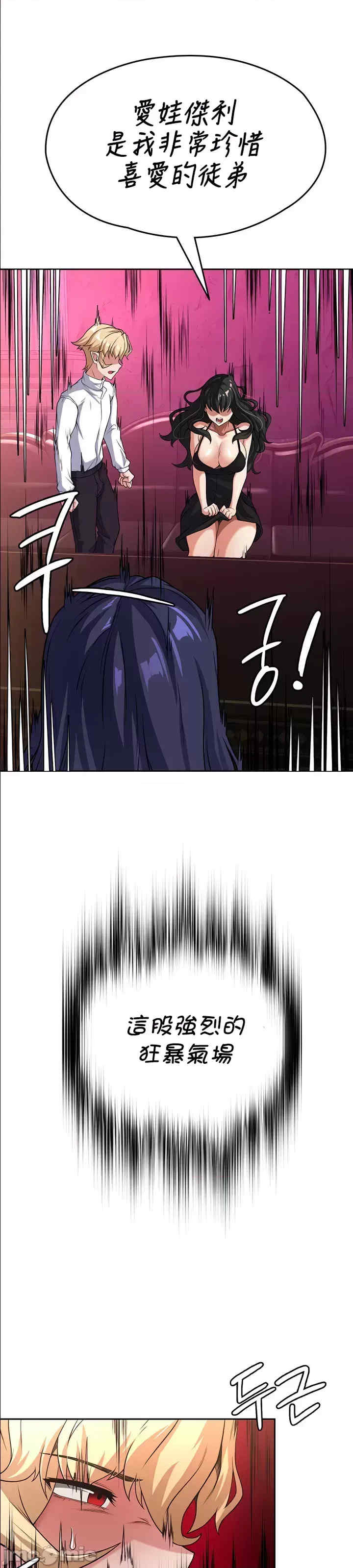 醒来之后,变成黄游反派？第二季