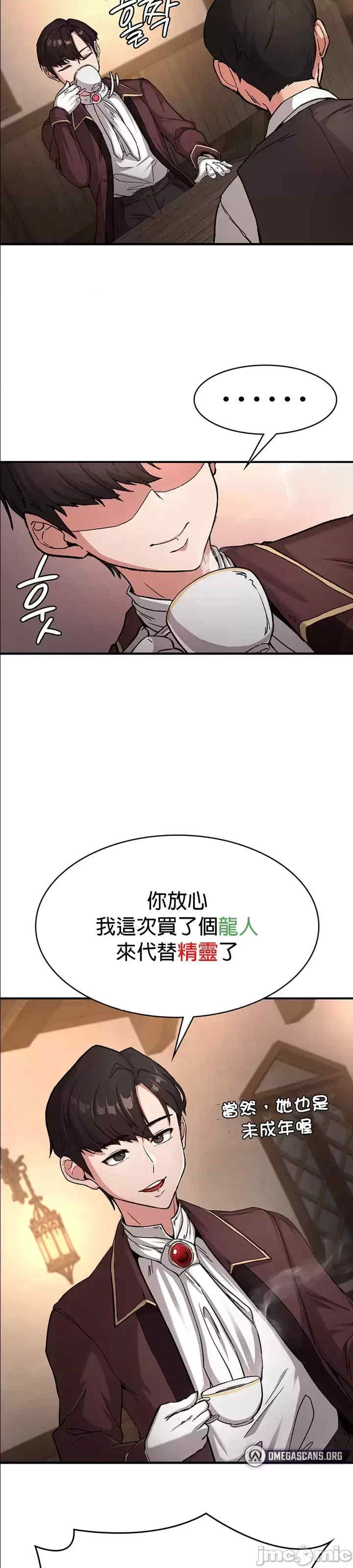 醒来之后,变成黄游反派？第二季