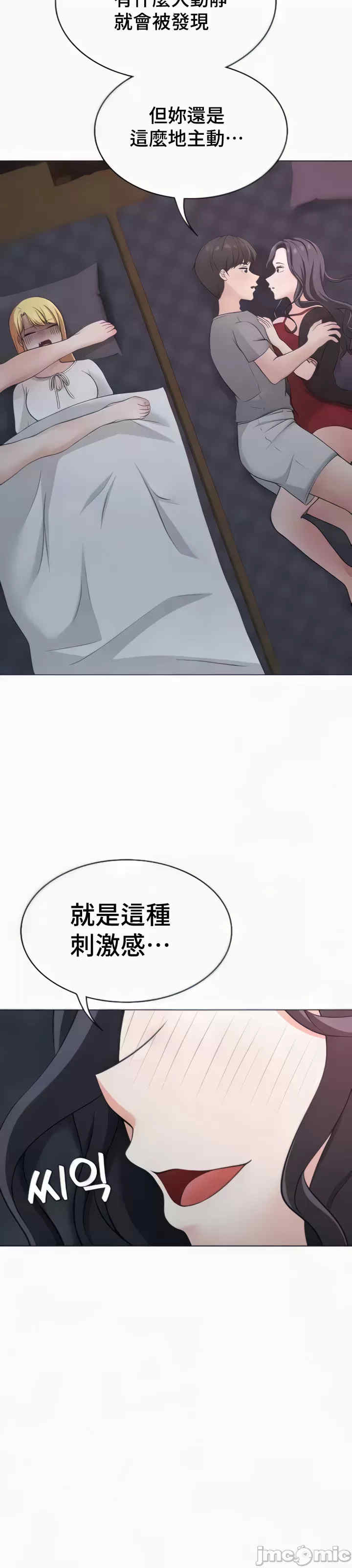 都会男子和方言女子的爱爱教学