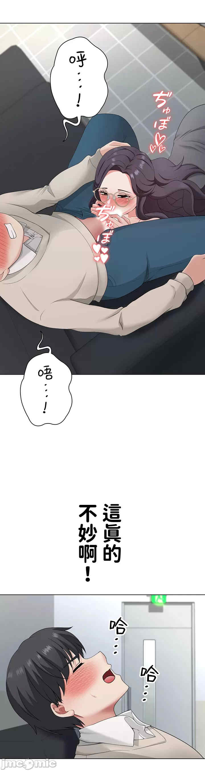 都会男子和方言女子的爱爱教学