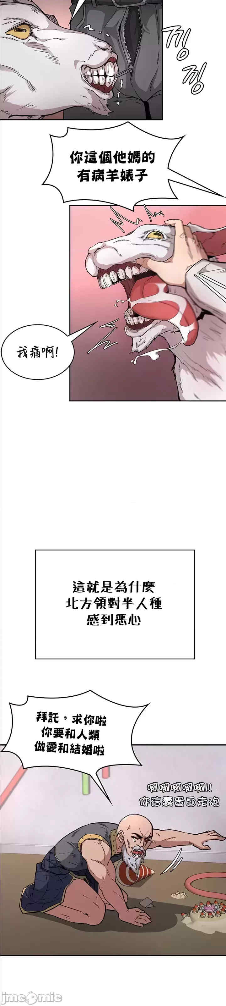 醒来之后,变成黄游反派？第二季