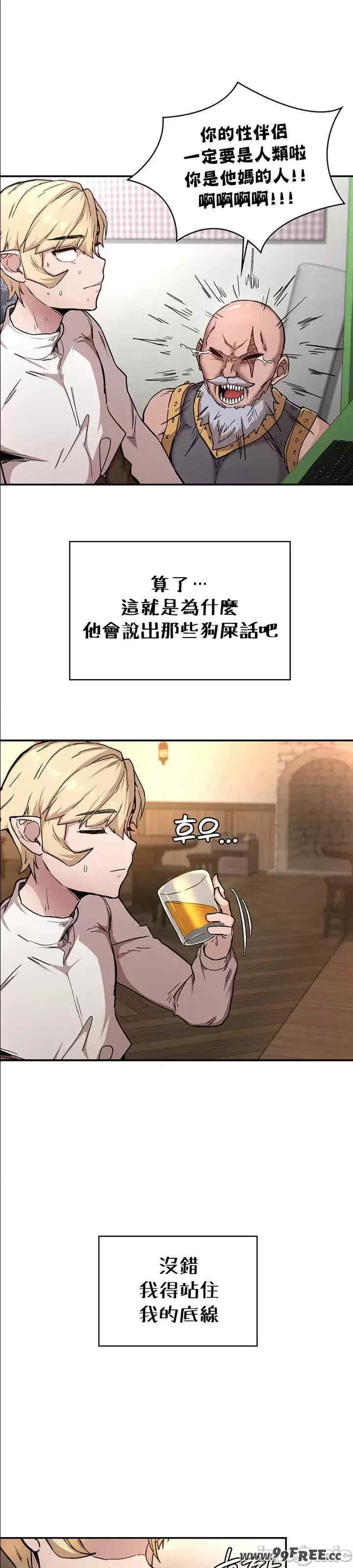 醒来之后,变成黄游反派？第二季