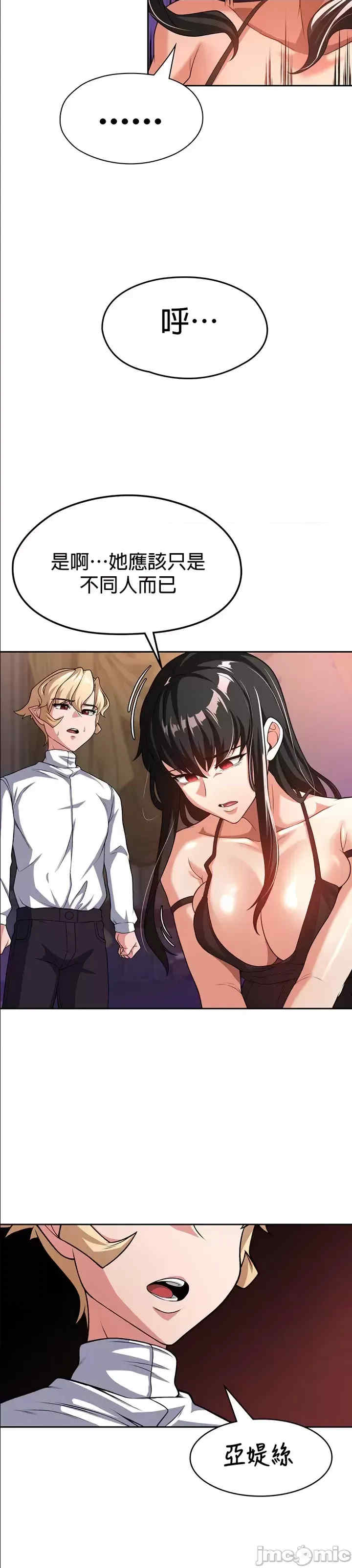 醒来之后,变成黄游反派？第二季