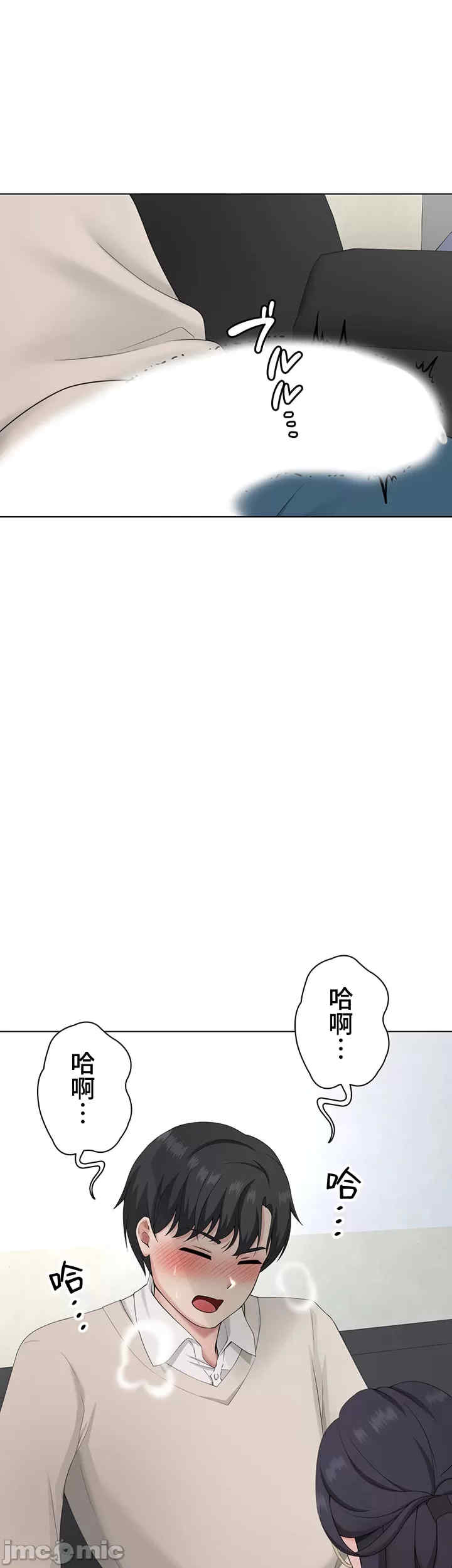 都会男子和方言女子的爱爱教学