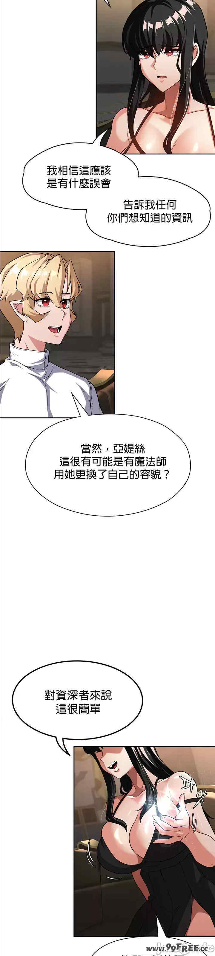 醒来之后,变成黄游反派？第二季