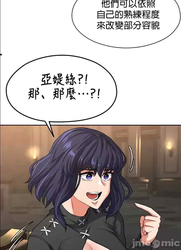 醒来之后,变成黄游反派？第二季