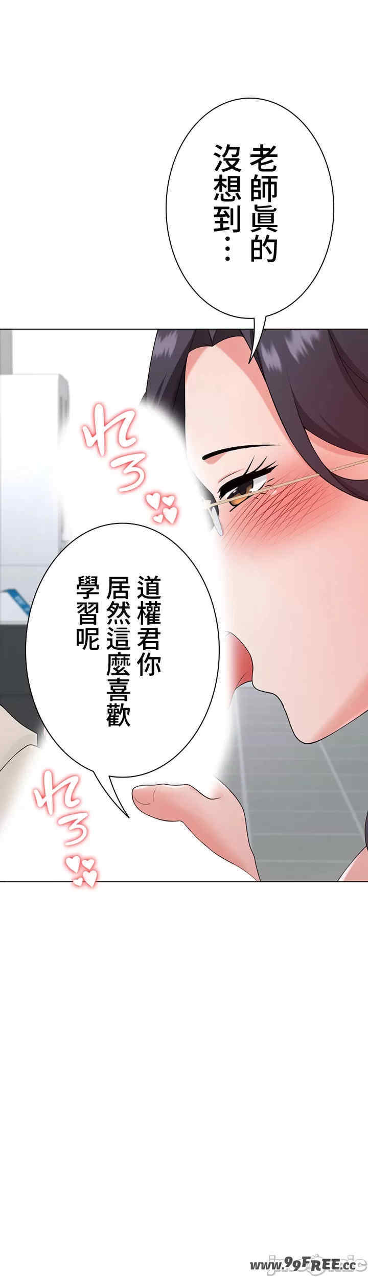 都会男子和方言女子的爱爱教学